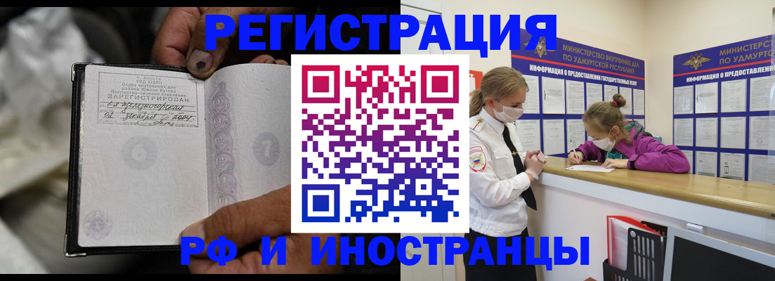 прописка в квартире в Новочебоксарске