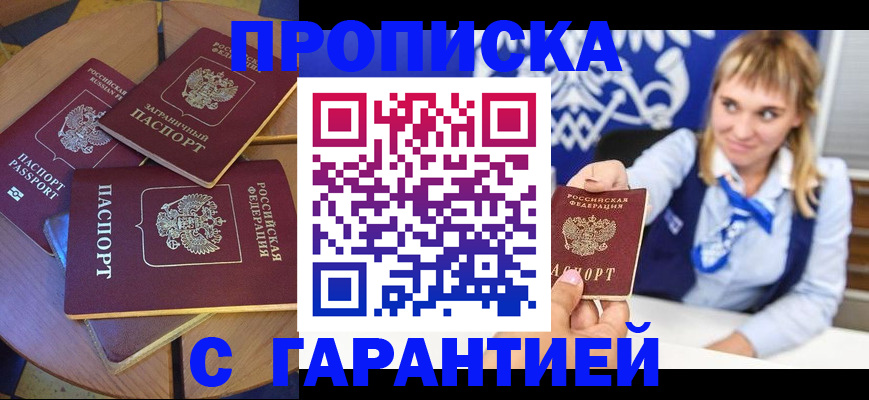временная регистрация для всех в Новочебоксарске