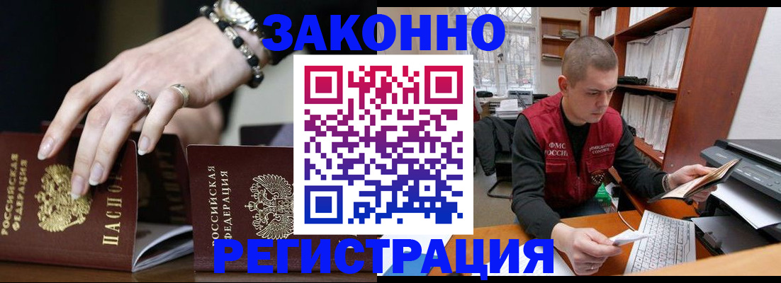 временная регистрация недорого в Новочебоксарске